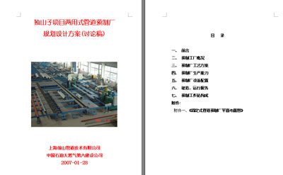Services pour les projets et les designs d'usine