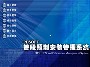 Système d'installation pour préfabrication de tuyauterie PDSOFT 